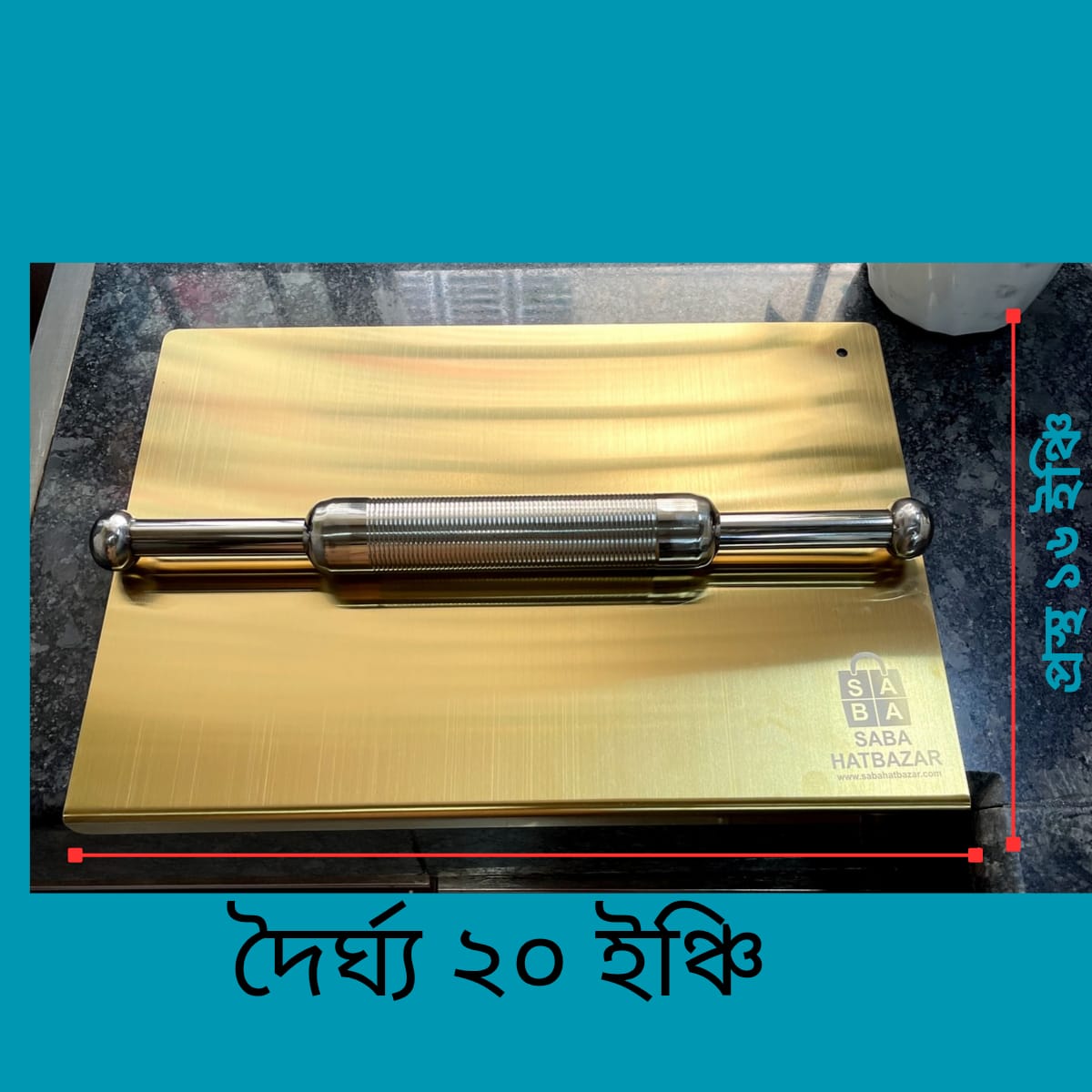 Golden বিগ কম্বো=চপিং বোর্ড+ বেলুনী=কিচেন এপ্রোন ফ্রি+ ডেলিভারি ফ্রি