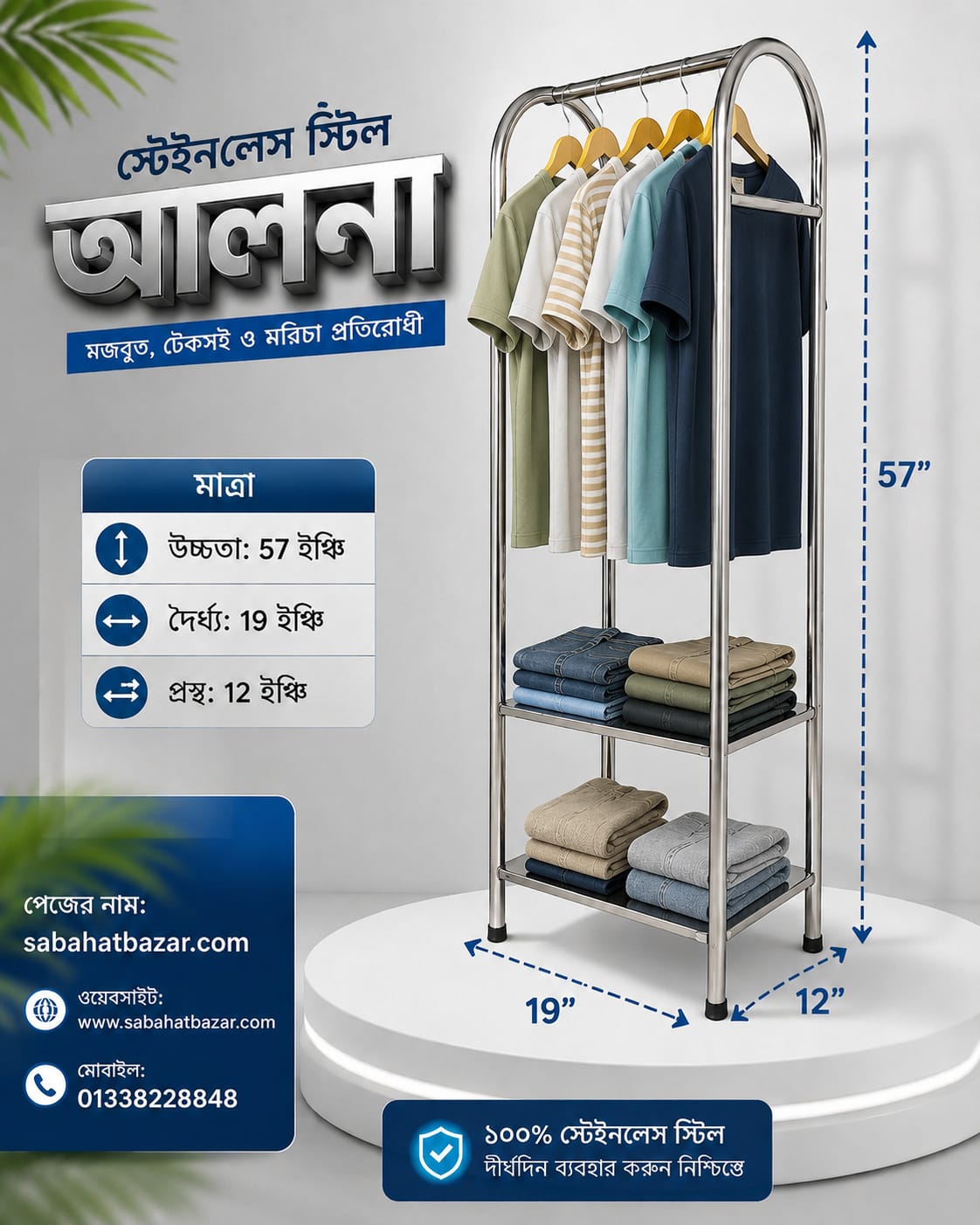 Two Layer SS Alna ফ্রি হোম ডেলিভারি